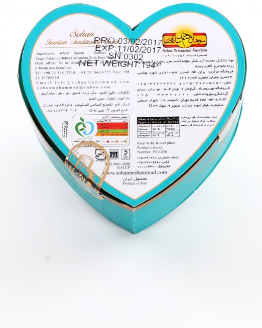 Habbeh Loghmeh Heart Shaped Box