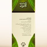 Lahijan Superior Loose Leaf Tea with Cardamom Flavor 5%